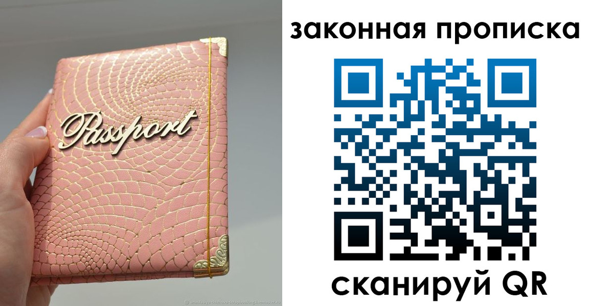 найти адрес прописки в Братске