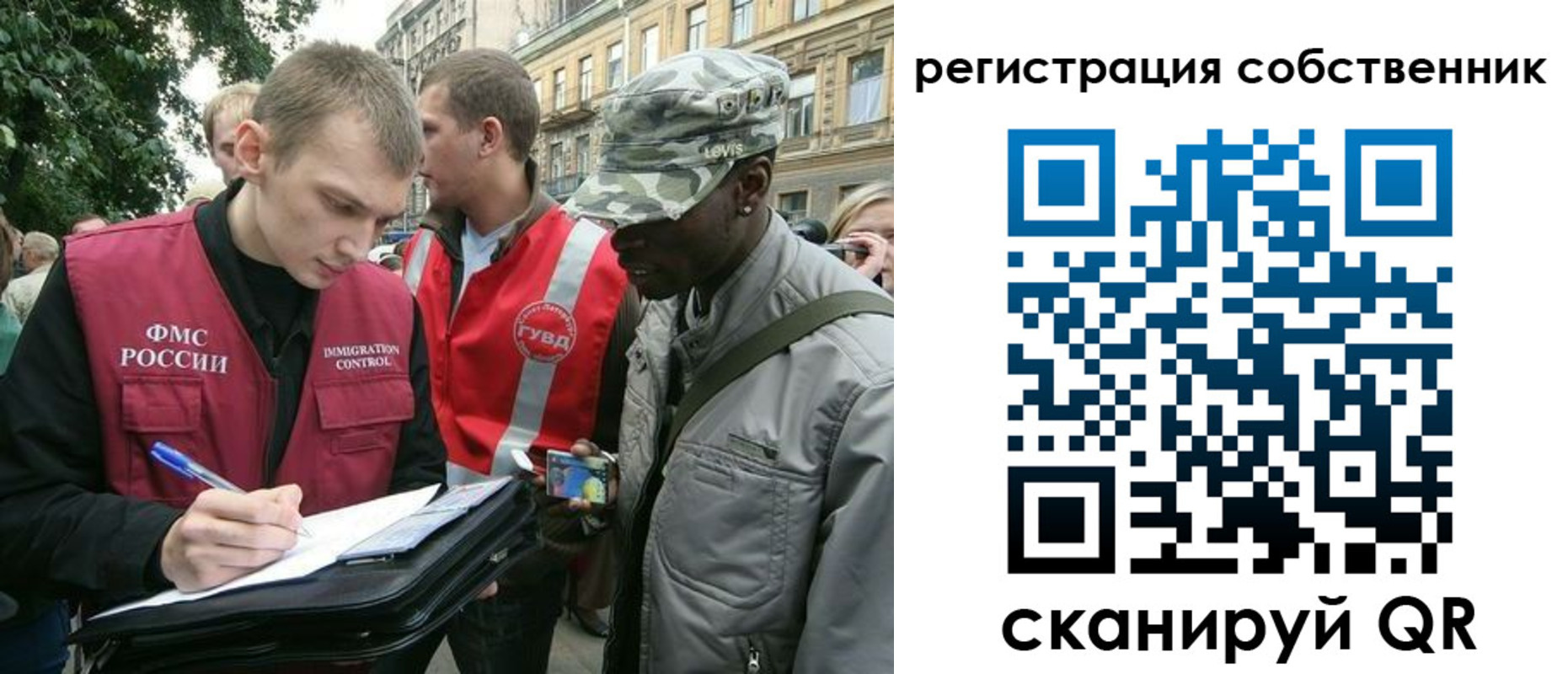 прописка 2025 в Братске