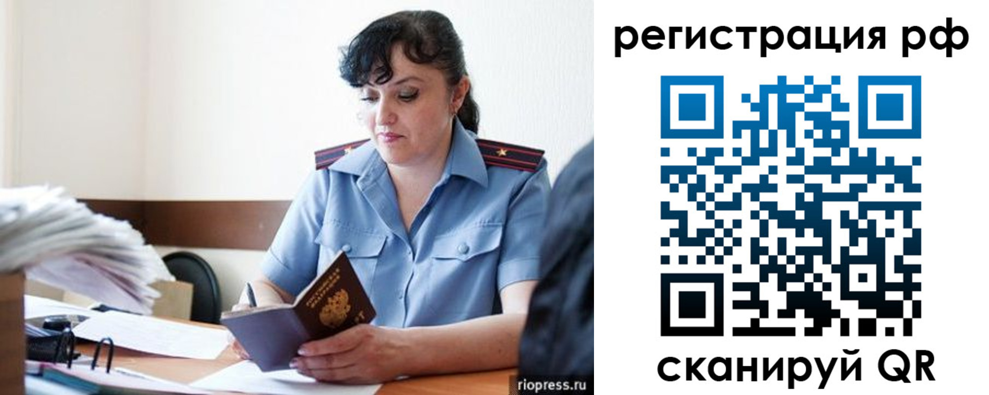 временная регистрация гарантия в Братске