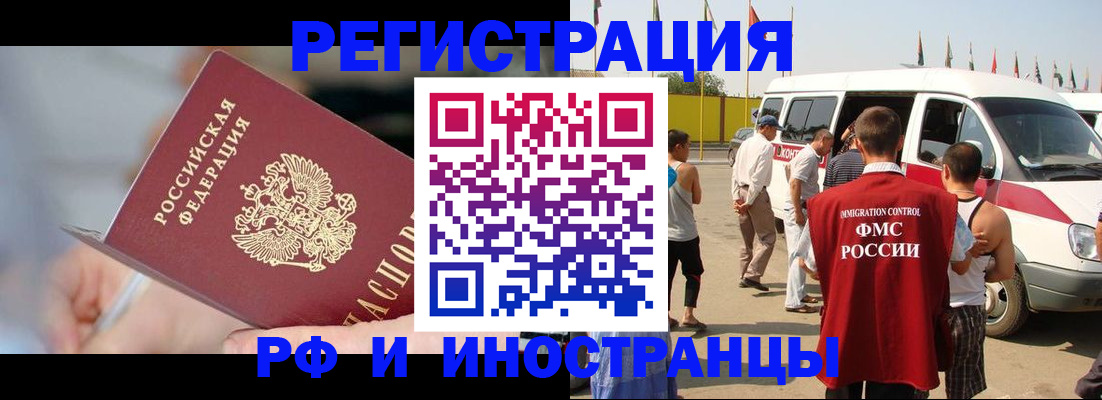 временная регистрация госуслуги в Братске