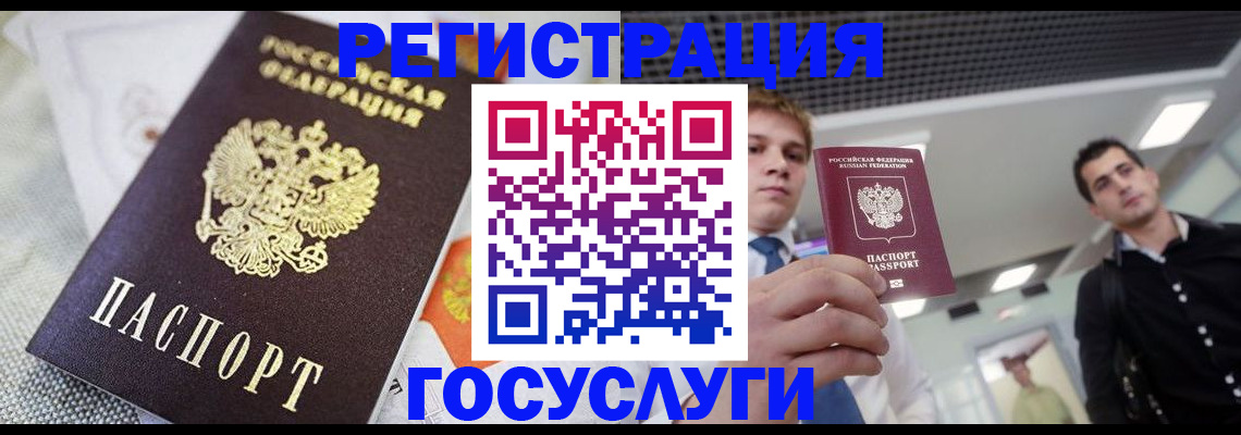 купить прописку в Братске