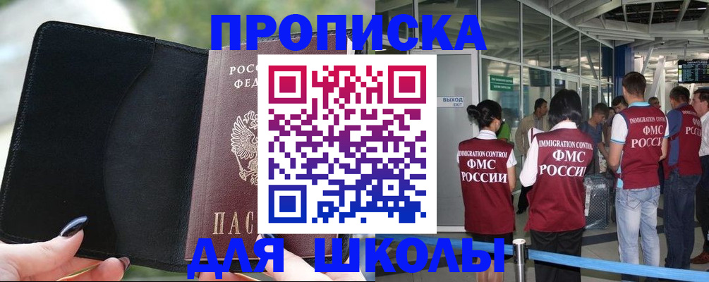найти адрес прописки в Братске