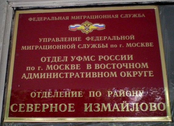 прописка в Братске